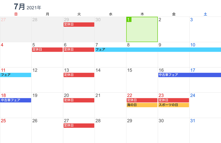 7月営業日のお知らせ⭐️