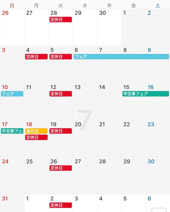 7月定休日とフェアのお知らせ