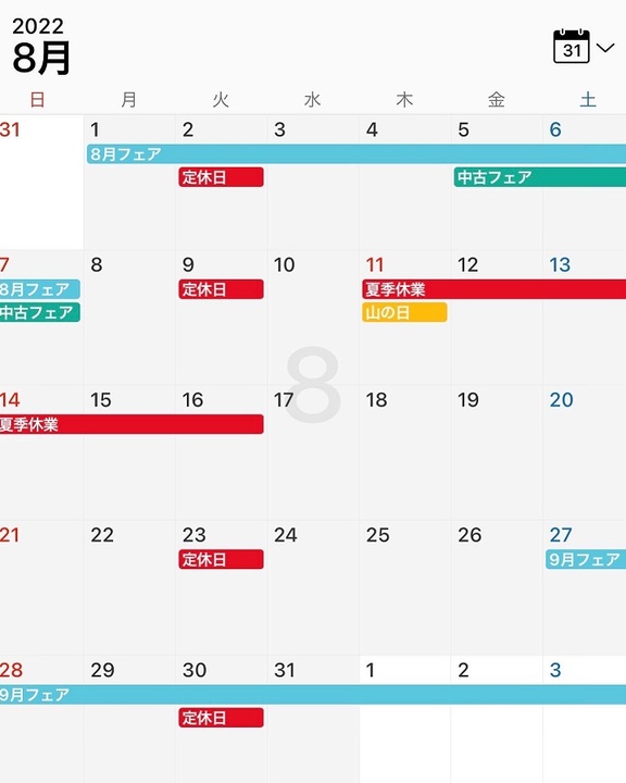 8月定休日(夏季休業日)とフェアのお知らせ