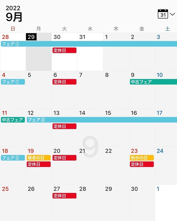 9月定休日とフェアのお知らせ